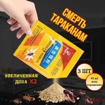 Порошок Китайский дракон 15 мл 15 г