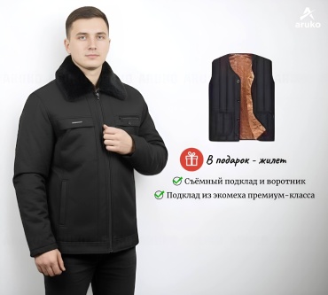 Зимняя куртка ARUKO черный