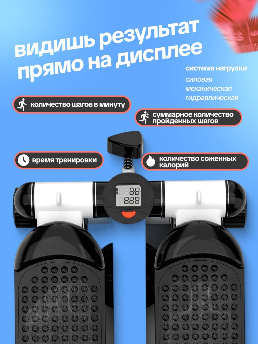 Степпер Степпер LIDRON 0007 классический