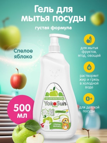 Yokosun жидкое Яблоко 0.5 л 0.5 кг