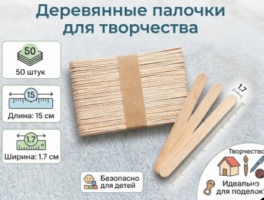 Декоротивные палочки HOBBIKA ППД