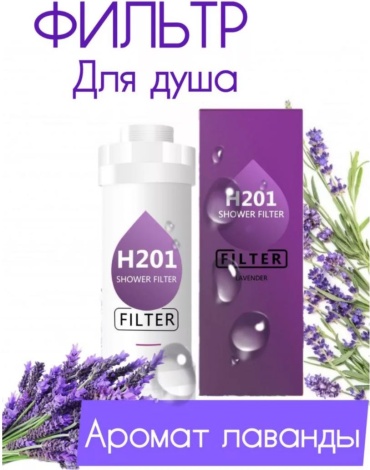 Lavander 1200PSL