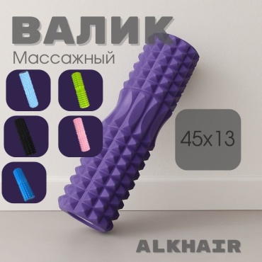 ATT Al Khair Trade & Trans массажный валик фиолетовый