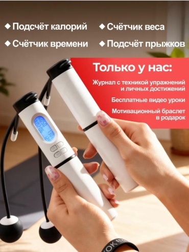 Умная скакалка скоростная 300 см серый, белый