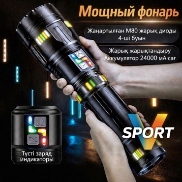 V-Sport VS-13 ручной дальнобойный фонарь