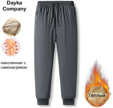 Утепленные брюки Dayka company серый