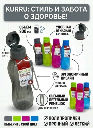Бутылка 30257885_884032114 900 мл розовый