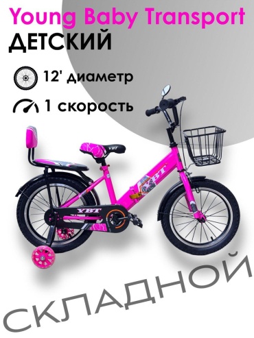 Двухколёсный велосипед 30314158_935625129 розовый