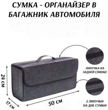 Органайзер 521561561 серый