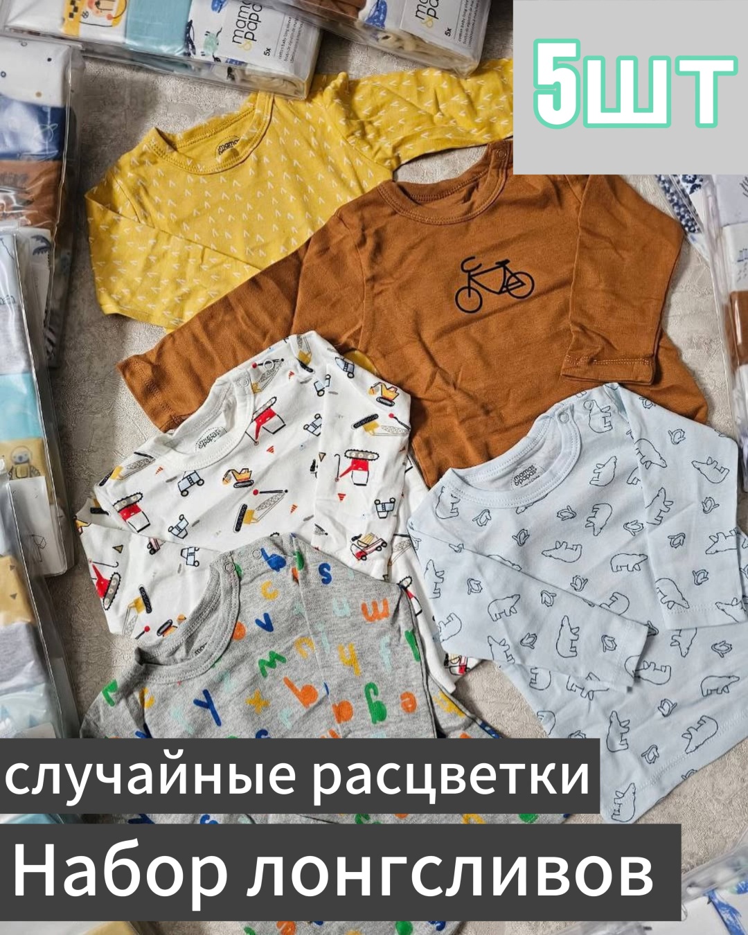 Лонгслив мультиколор