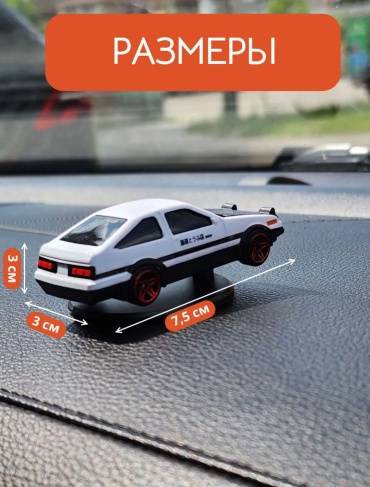 Игрушка AR-86