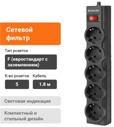 Сетевой фильтр Defender ES Largo 99497, 1.8 м