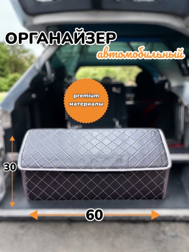 BAINEX органайзер