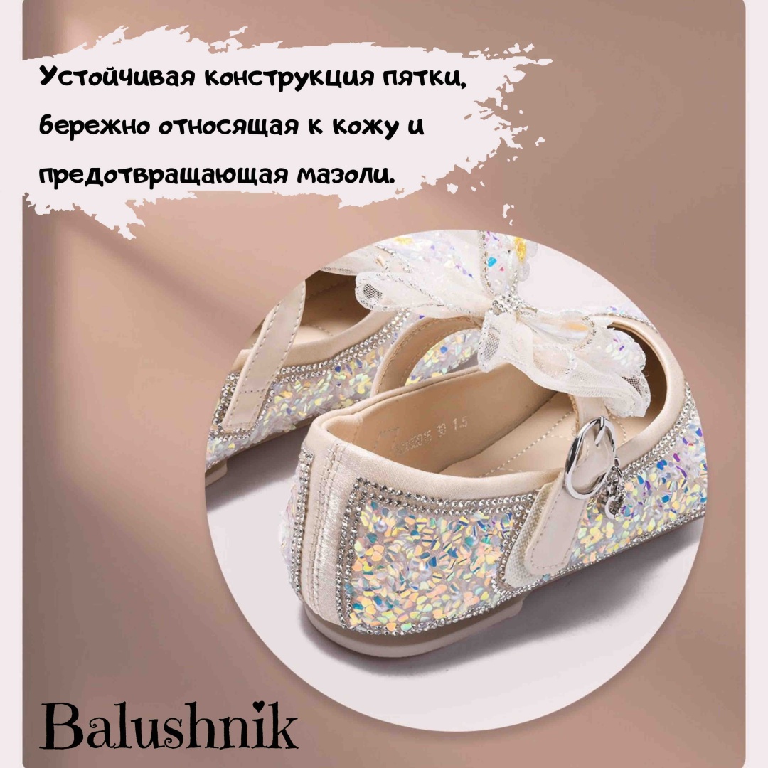 Туфли белый