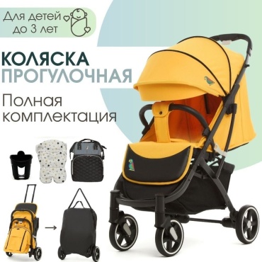 Коляска прогулочная 30438457_381673100, желтый