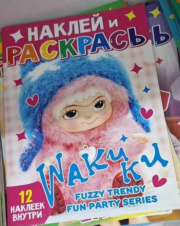Раскраска Wakuku