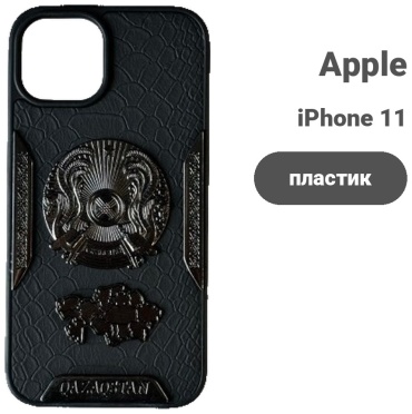 Чехол для Apple iPhone 11 рисунок
