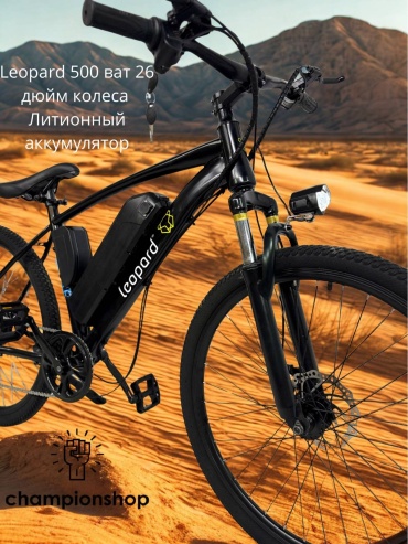 Электровелосипед Леопард 26" AK-5004 26 дюйм 2025 17 дюймов черный