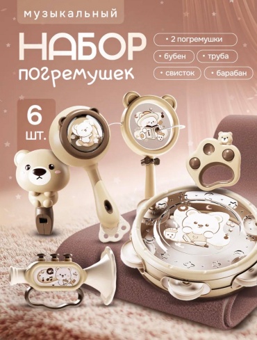 Набор Мишка 6шт.
