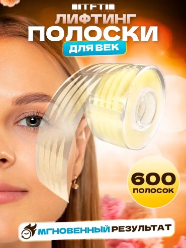 Наклейки 600 шт