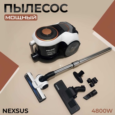 Пылесос Nexus A888 белый