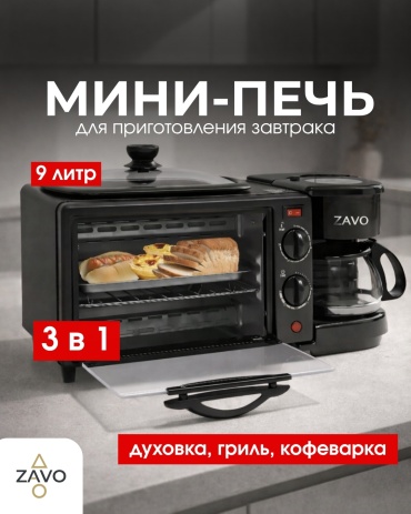 Настольная электропечь ZAVO BM-7610 черный