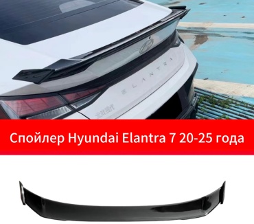 ABS 522652129 для Hyundai Elantra 2020-2025