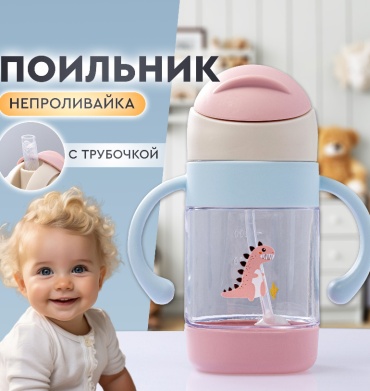 Бутылочка Mello 134-0063 300 мл розовый