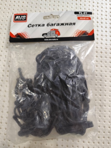 AVS багажная сетка 30403209_434925114 0.4 м 0.5 т