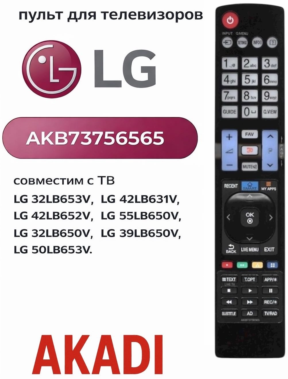 Пульт ДУ AKADI AKB73756565