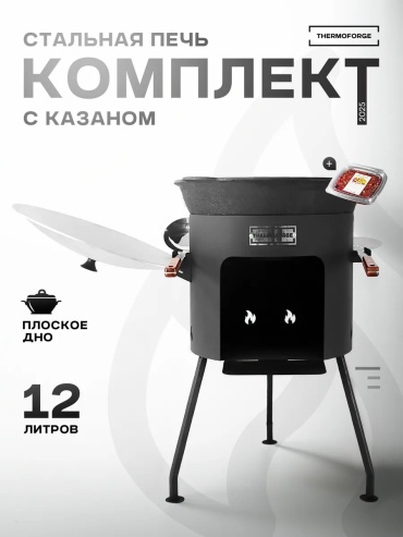 Казан DAVR METALL 12 л, чугун
