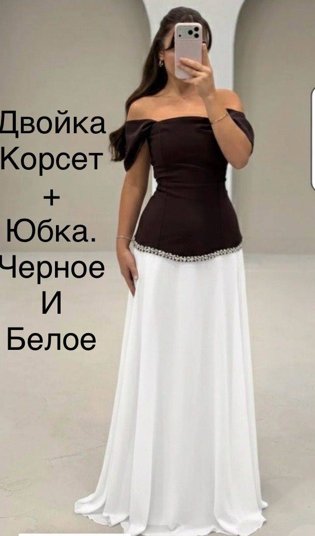 черный, белый