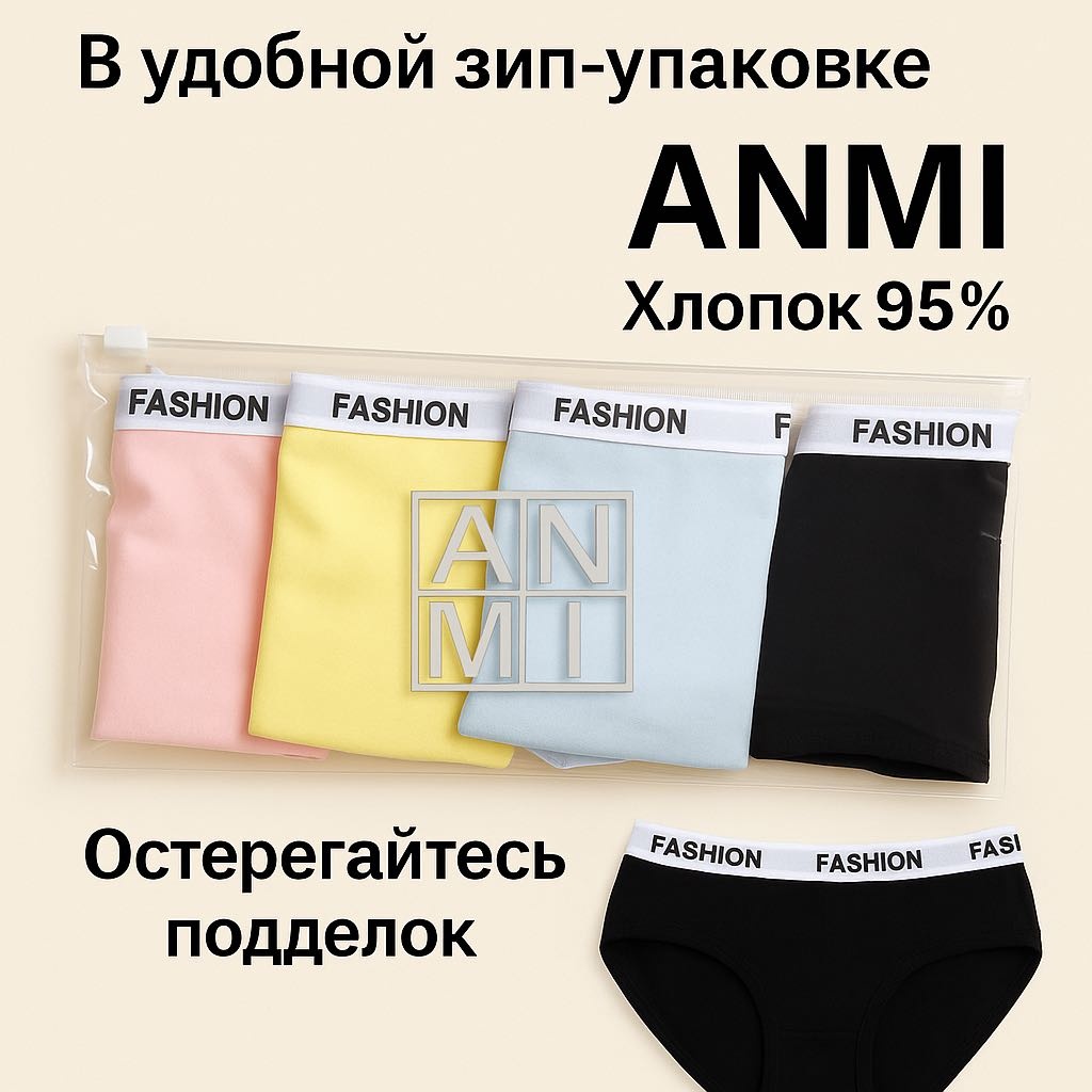 Слипы мультиколор