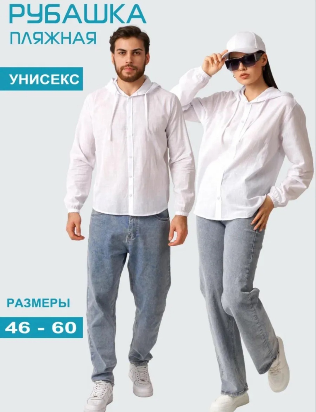 белый