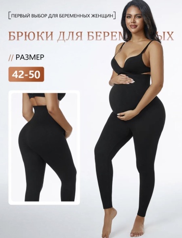 Лосины Amar черный