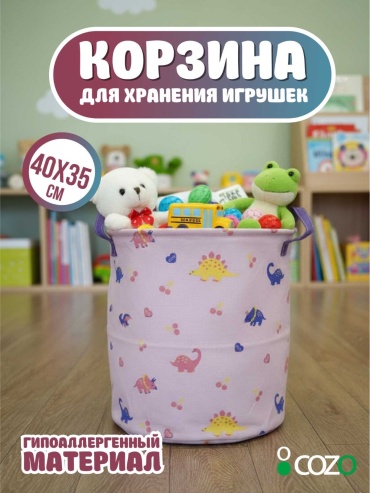 Cozo корзина для игрушек 35x35x40 см, текстиль