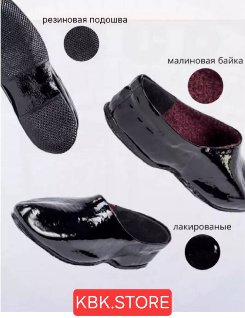 Галоши KBK.STORE черный