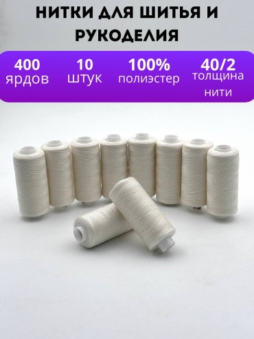 30234653_556814587 400 м 10 шт