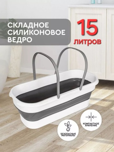 Ведро 30370553_146299047 15 л