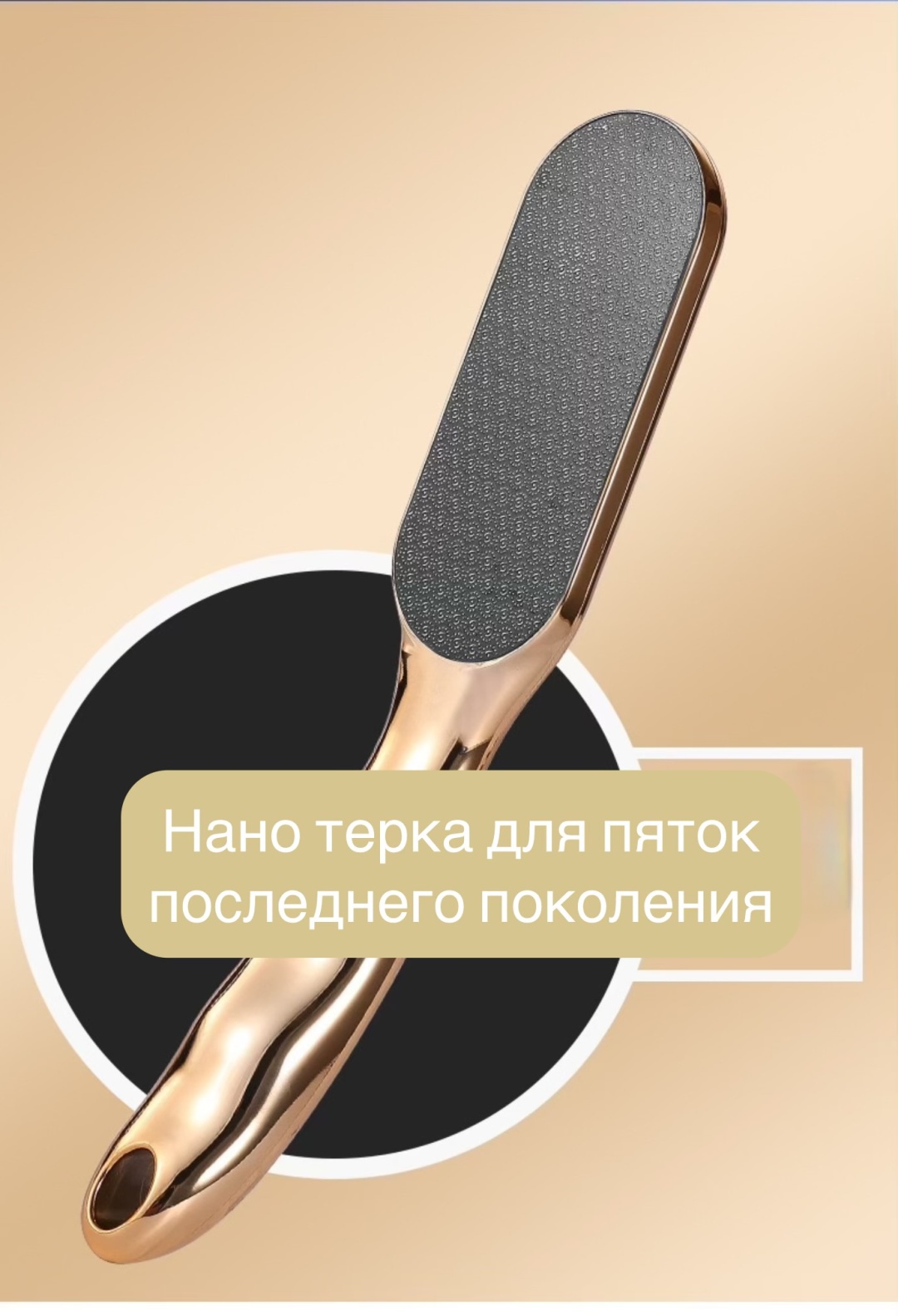 Терка педикюрная Нано стекло 1 шт