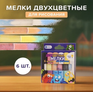Мел 30378146_509573812 6 шт