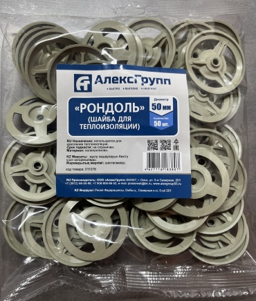 АлексГрупп рондоль DIN 95 M50, 50 шт