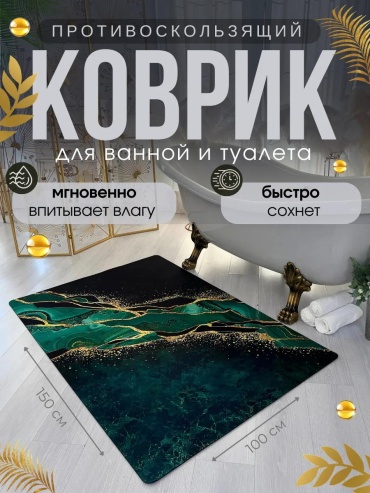 Коврик 305329092 100x10 см, каучук