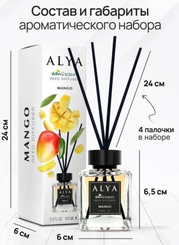Alya Mango 100 мл