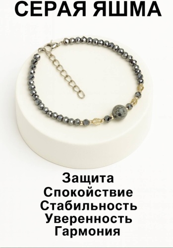 Браслет Zenfira Яшма с хрусталём длина 17 см бижутерный сплав, яшма