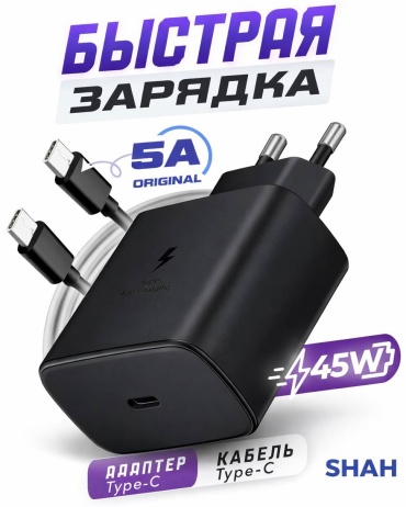 Зарядное устройство Зарядное устройство SHAH Тапси 45 Вт USB Type-C 45 Вт черный