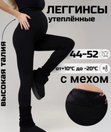 Утепленные брюки Karina черный