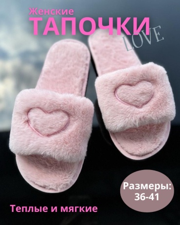 Тапочки Melissa brand розовый