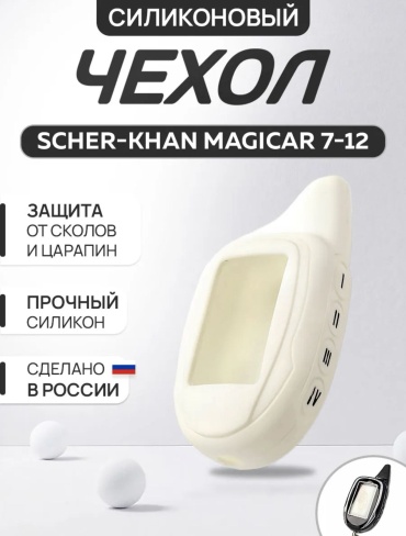 Чехол В676789 белый