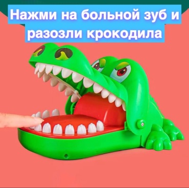 Интерактивная игрушка Крокодил